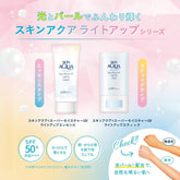 SKIN AQUA Super Moisture UV Light Up Essence SPF 50+, PA+ 70g